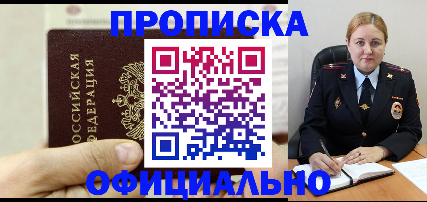 временная регистрация в квартире в Касимове